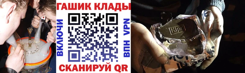 ГАШ Изолятор  кракен ONION  Ветлуга 