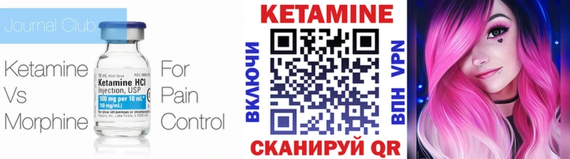 где купить наркоту  Ветлуга  КЕТАМИН VHQ 